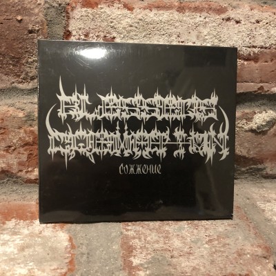 Blessed Cremation - Сожжение CD