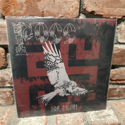 Росс (Ross) - Пой, гусляр! LP